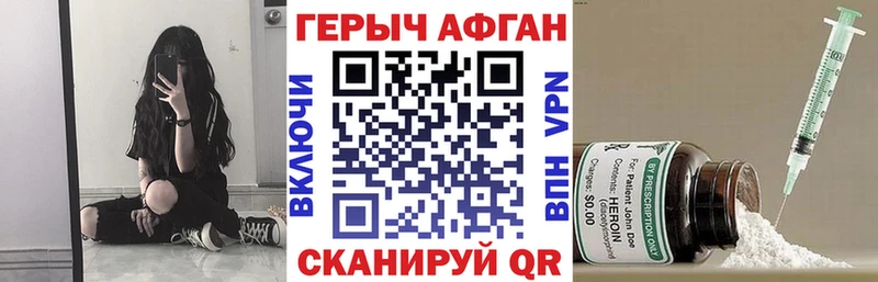 ГЕРОИН хмурый  Нефтегорск 
