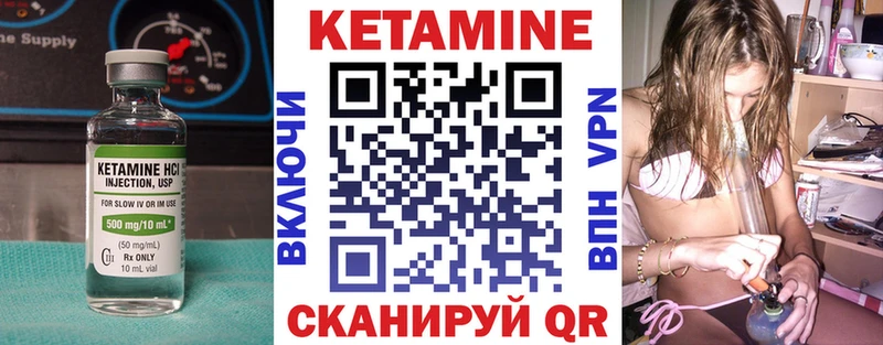 КЕТАМИН VHQ Нефтегорск