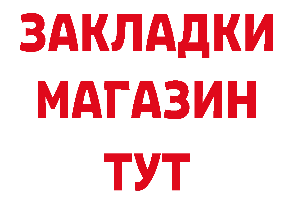 ГЕРОИН хмурый вход сайты даркнета mega Нефтегорск