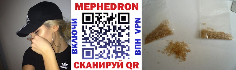 Мефедрон mephedrone  где найти наркотики  Нефтегорск 