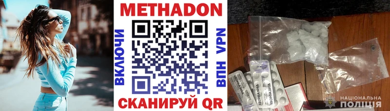 MEGA вход  Нефтегорск  Метадон methadone 