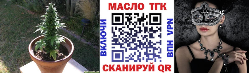 площадка телеграм Нефтегорск Дистиллят ТГК гашишное масло